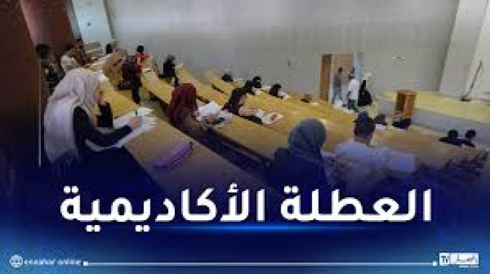 رابط تعليق الدراسة